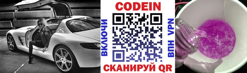 Кодеиновый сироп Lean напиток Lean (лин)  Пласт 